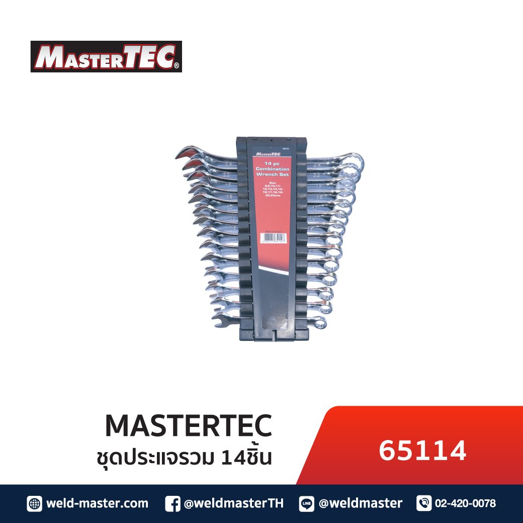MASTERTEC 65114 ชุดประแจรวม 14 ชิ้น