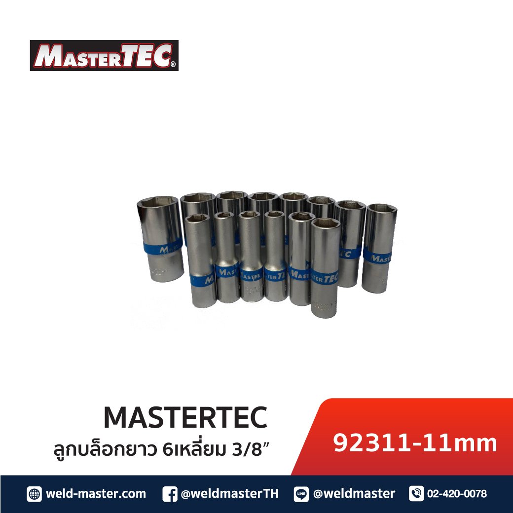 MASTERTEC 92311 11mm ลูกบล็อกยาว 6 เหลี่ยม 3/8"
