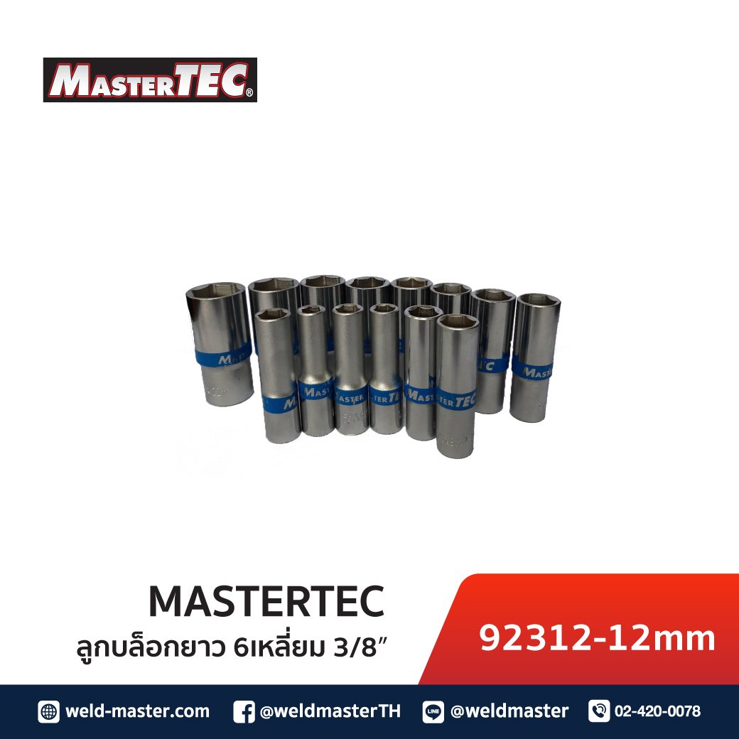 MASTERTEC 92312 12mm ลูกบล็อกยาว 6 เหลี่ยม 3/8"