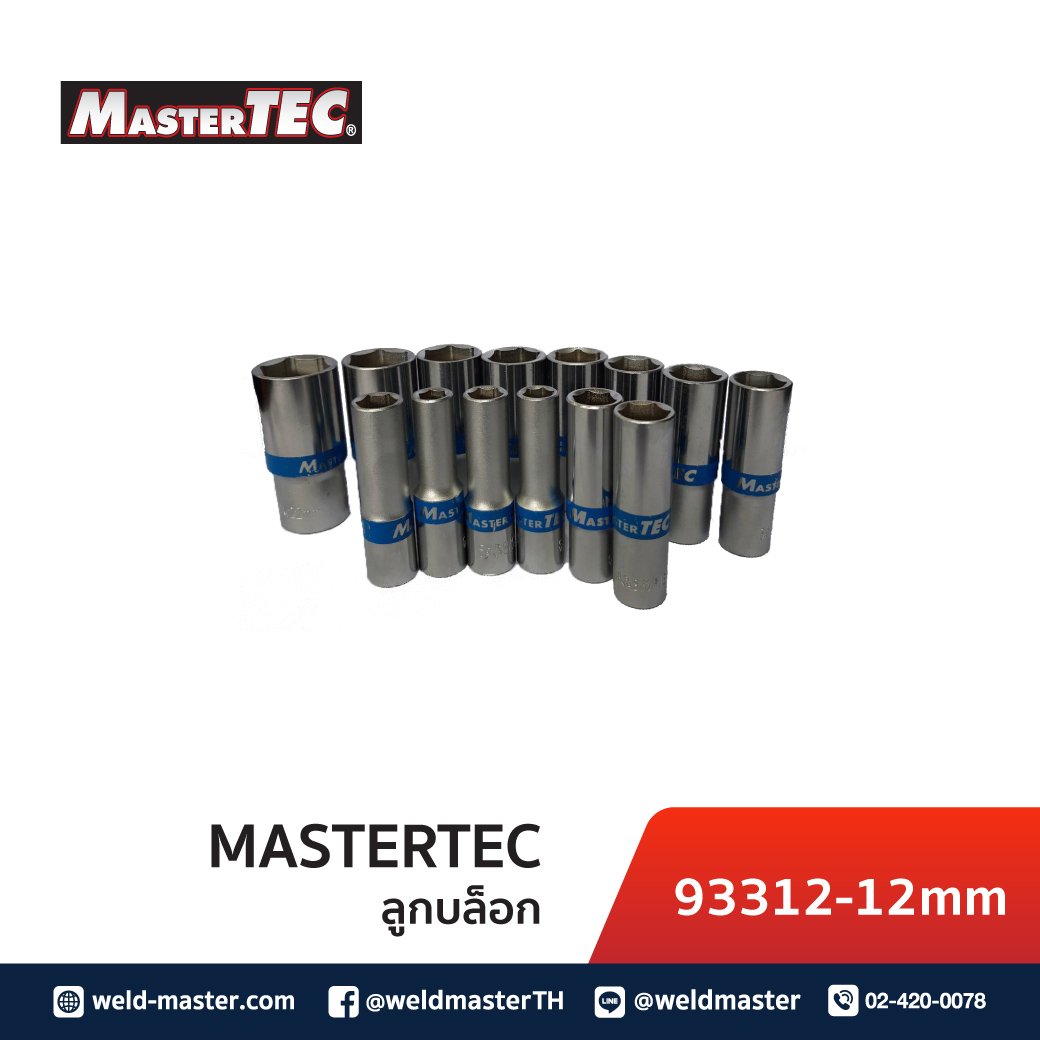 MASTERTEC 93312 12mm ลูกบล็อก