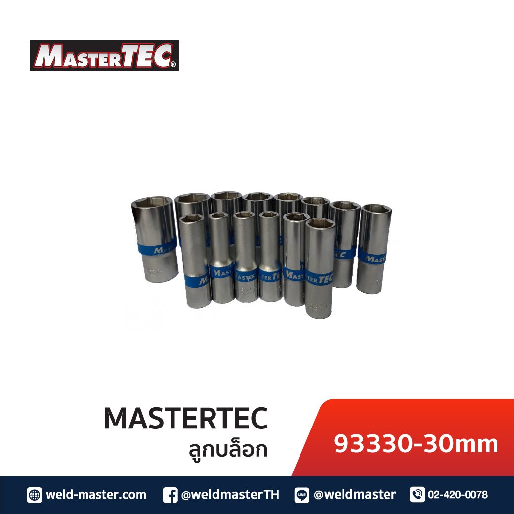 MASTERTEC 93330 30mm ลูกบล็อก