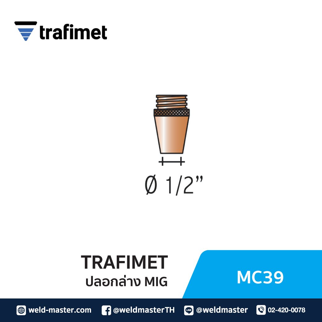 "TRAFIMET" MC39 ปลอกล่างMIG D13mm M3/4