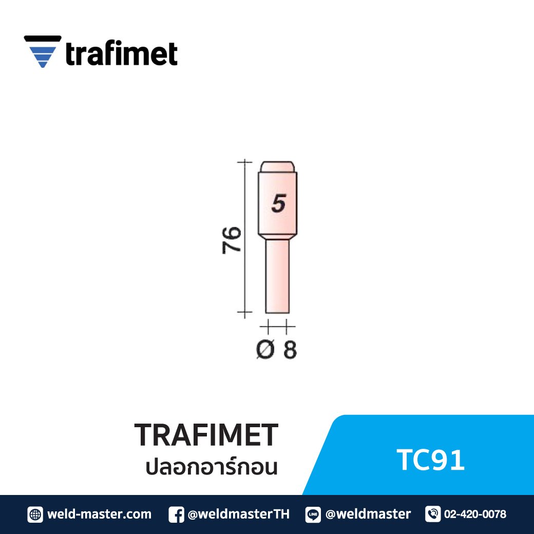 "TRAFIMET" TC91 ปลอกอาร์กอน 8mm No.5