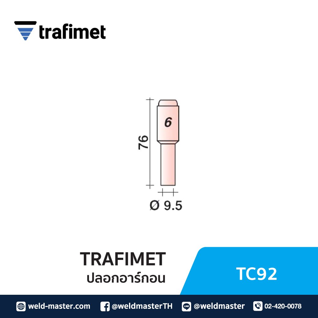 "TRAFIMET" TC92 ปลอกอาร์กอน 9.5mm No.6