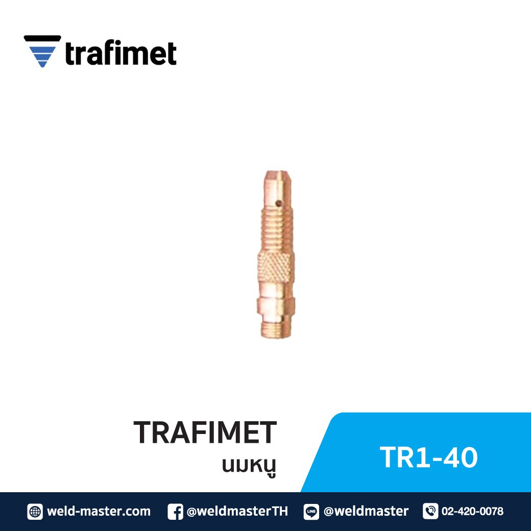 "TRAFIMET" TE1-40 นมหนู 4.0mm TIG