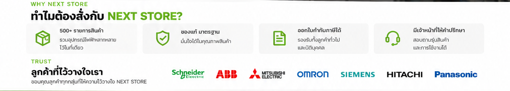 Schneider Electric, ABB, Mitsubishi Electric, OMRON, Siemens, Hitachi, Panasonic