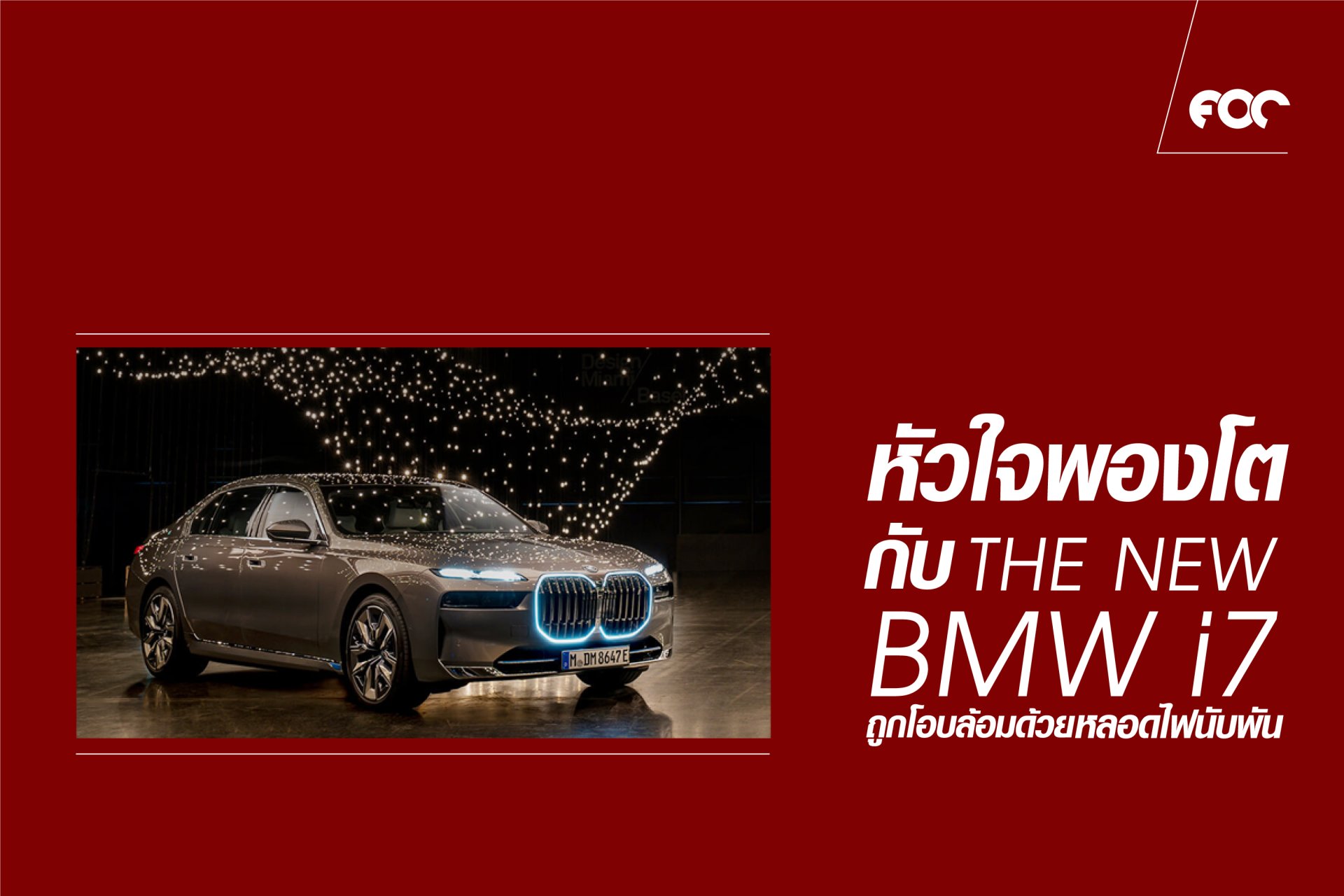 งานแสดงสุดต้าช “Pulse Topology” ของศิลปินลูกครึ่งแคนาคา-เม็กซิกัน Rafael Lozano-Hemmer