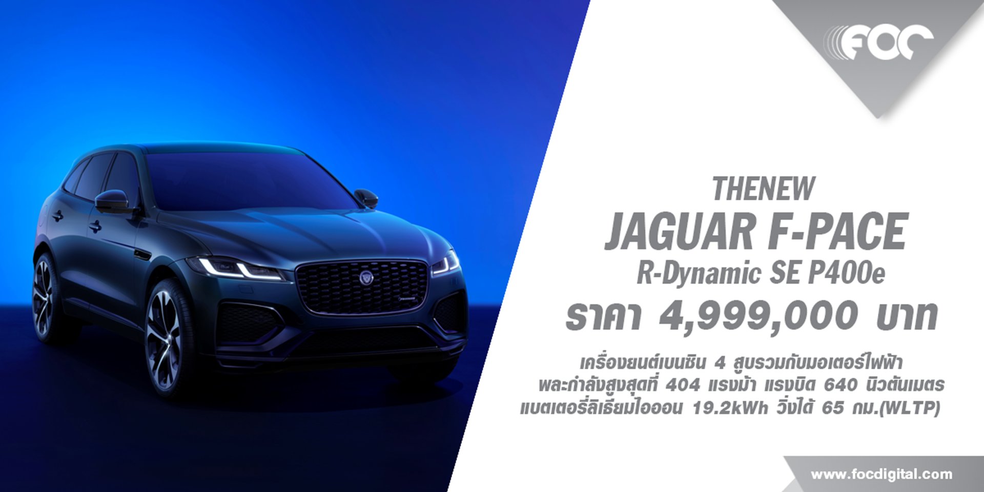 Jaguar f online pace p400e