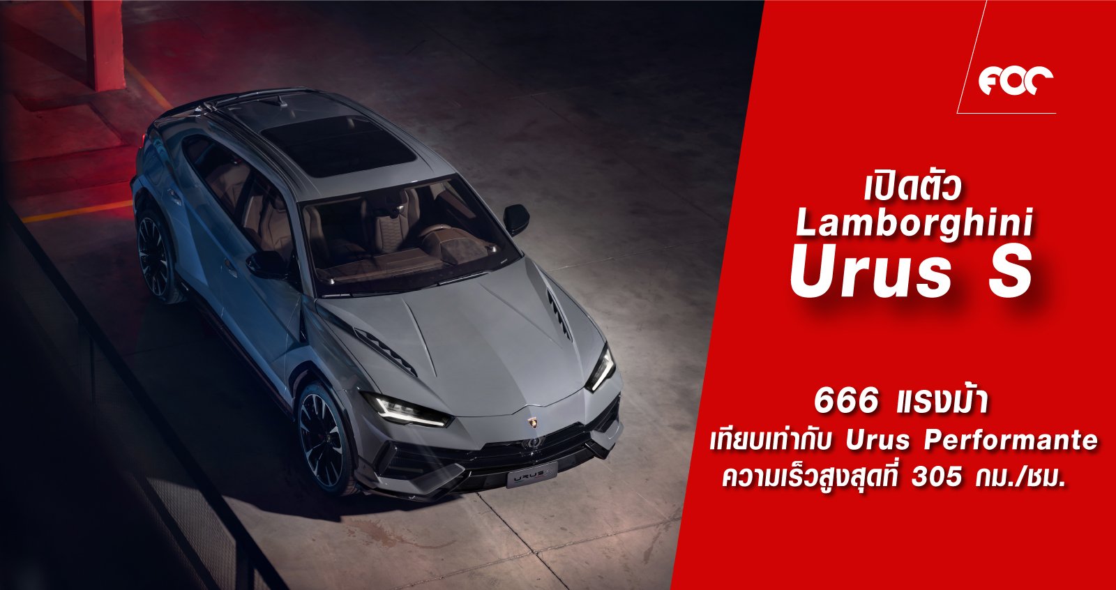 สู่มาตรฐานใหม่แห่งซูเปอร์เอสยูวีสายไลฟ์สไตล์ สัมผัสสุดยอดสมรรถนะ ดีไซน์ภูมิฐานและการขับขี่อเนกประสงค์ในหนึ่งเดียว
