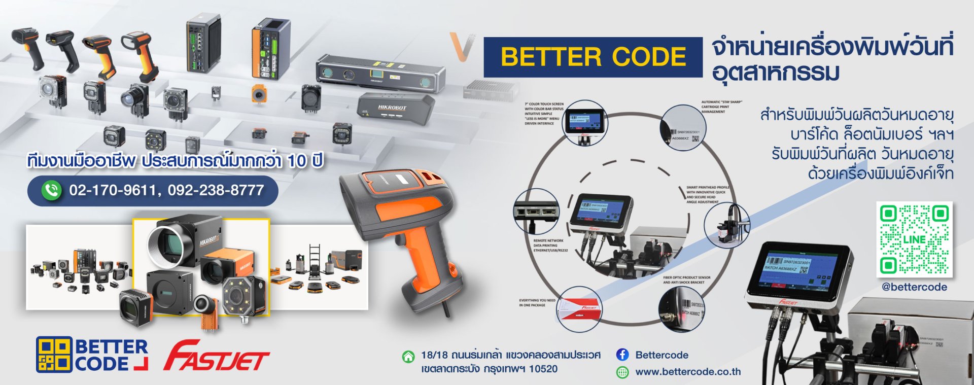 เครื่องพิมพ์วันที่ผลิต บาร์โค้ด QR Code คุณภาพสูง | Better Code