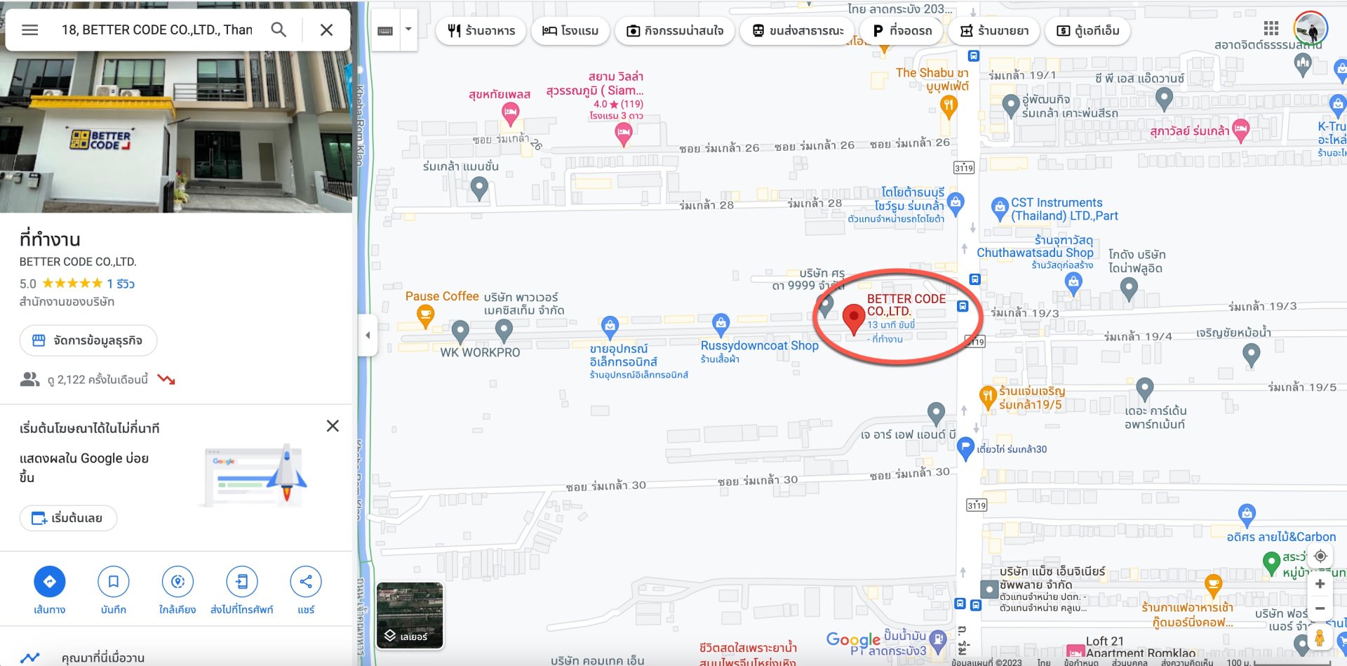 ติดต่อเรา - bettercode