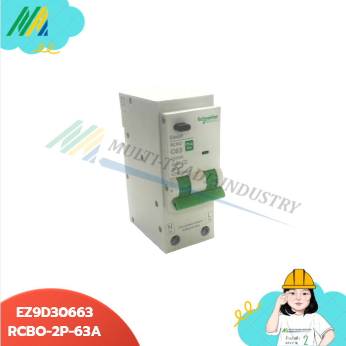 เซอกิตเบรกเกอร์ EZ9D-Easy9-RCBO (กันดูด)