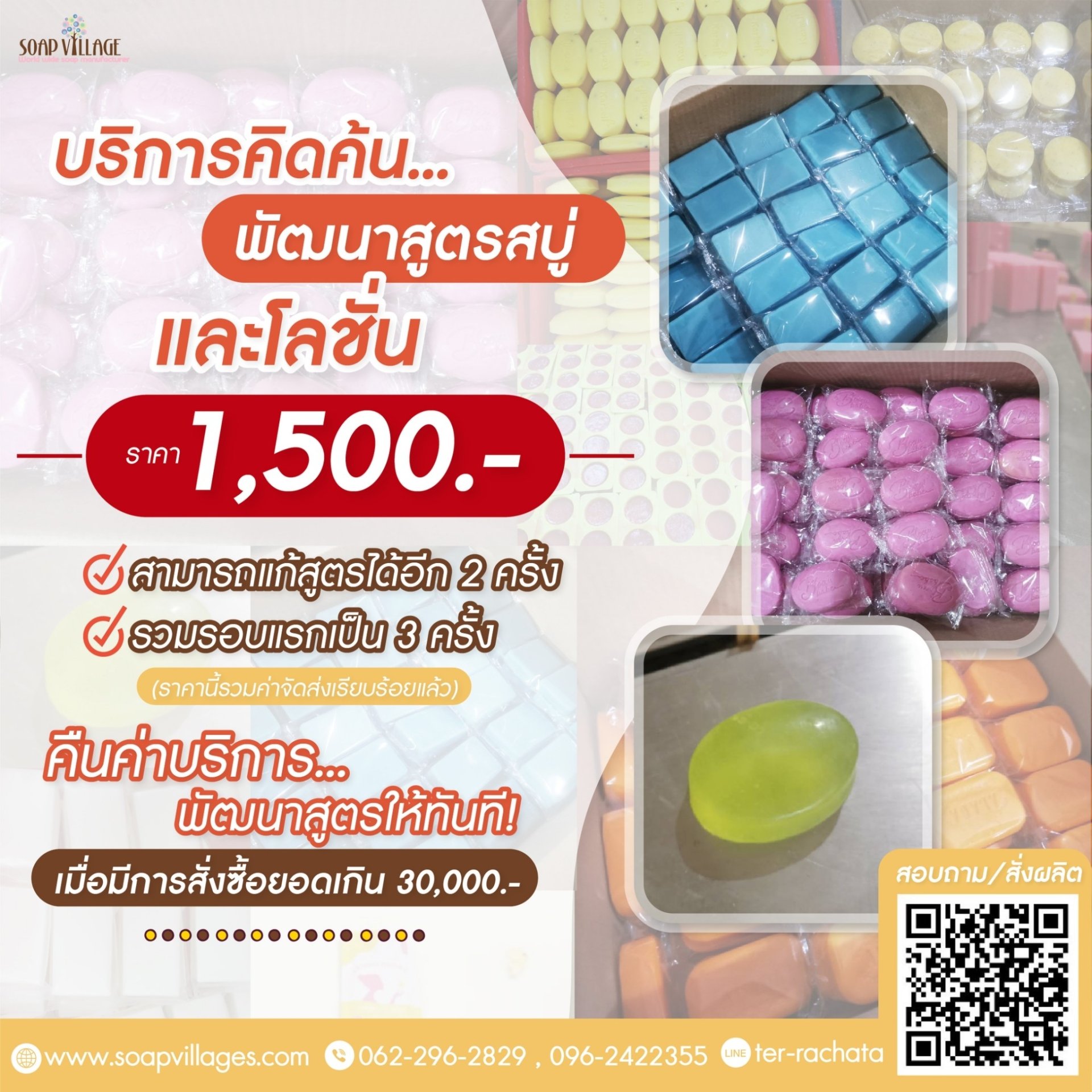 สบู่สมุนไพร สบู่สมุนไพร