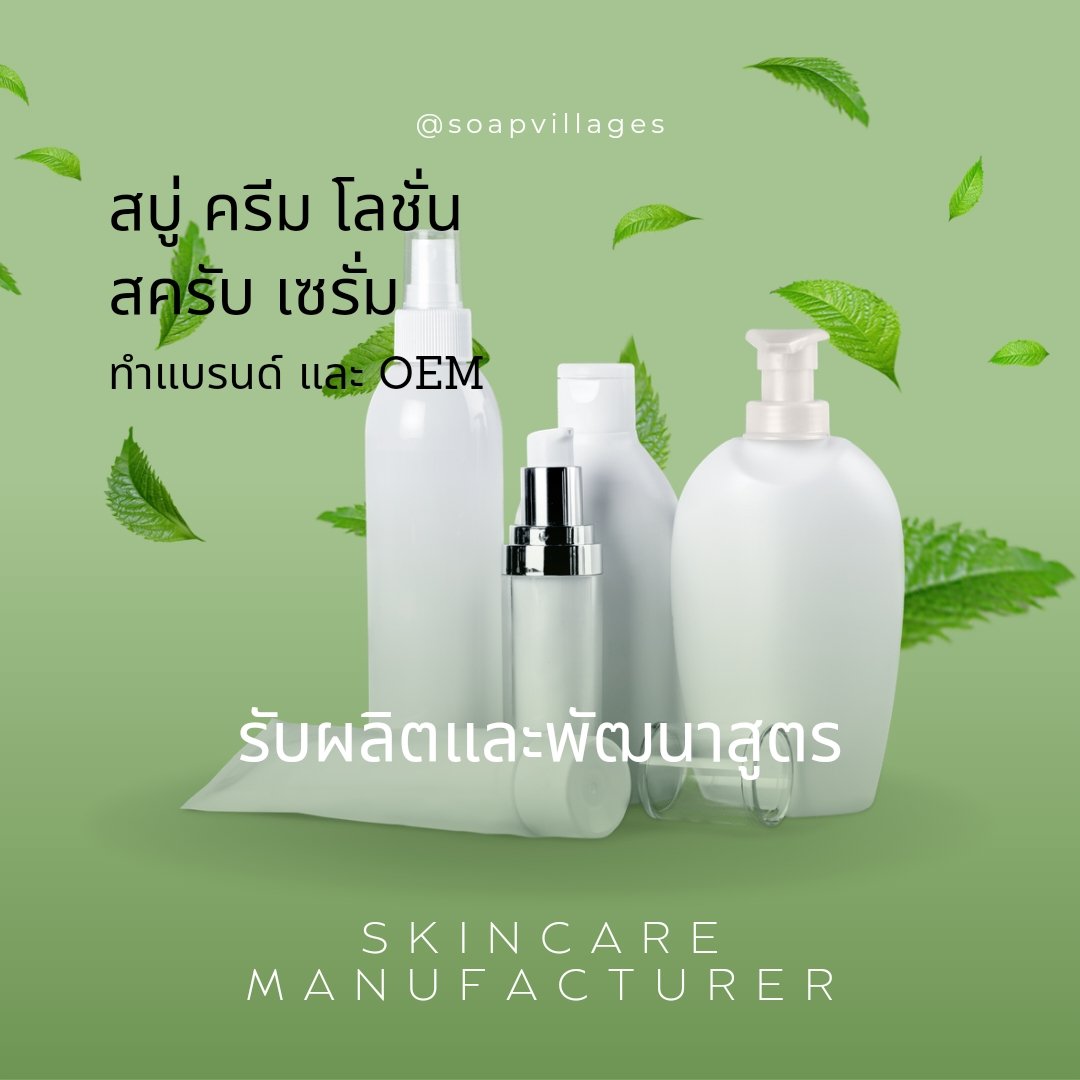โรงงานเครื่องสำอาง โรงงานเครื่องสำอาง
