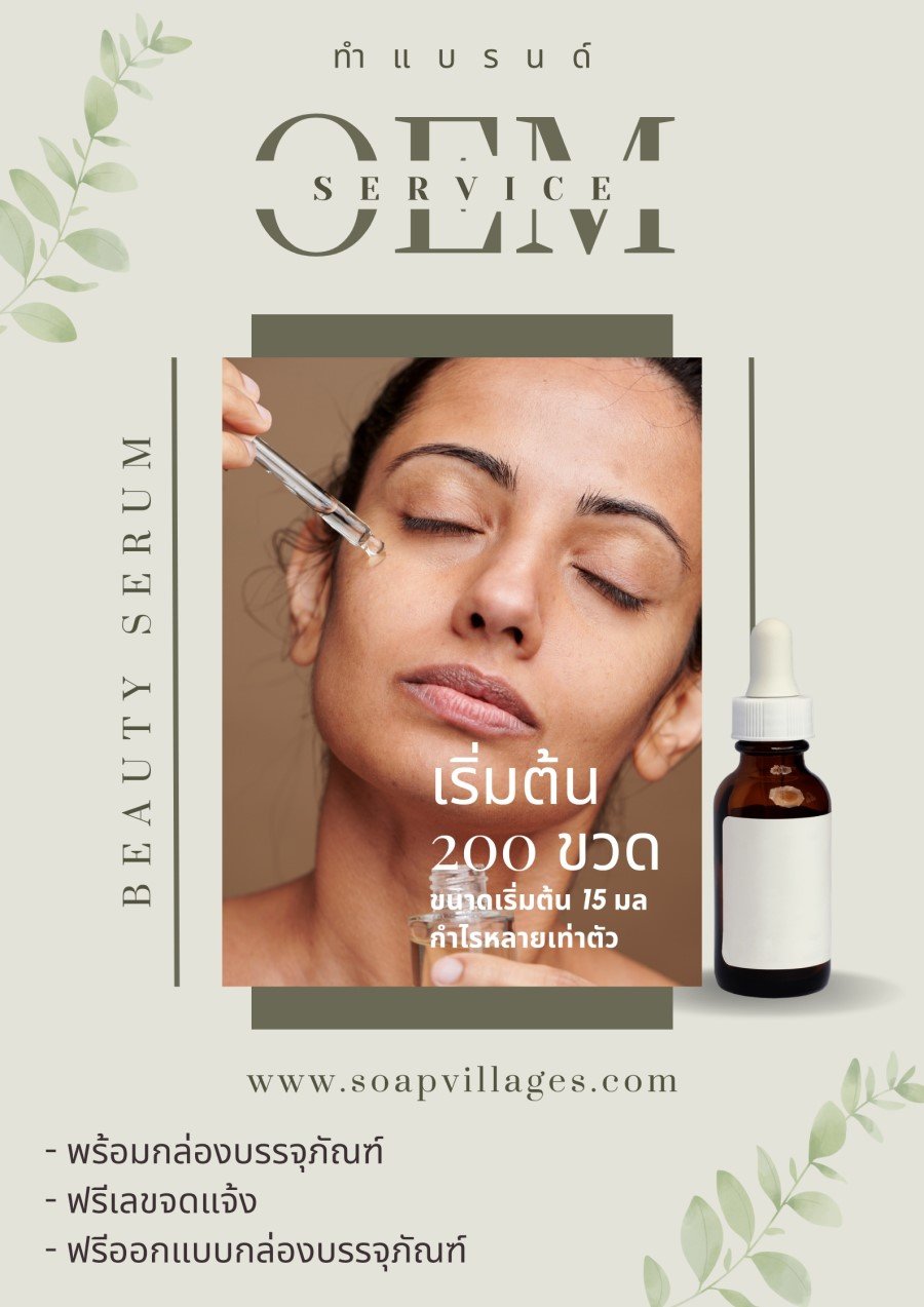 โรงงานผลิตเครื่องสำอาง โรงงานผลิตเครื่องสำอาง