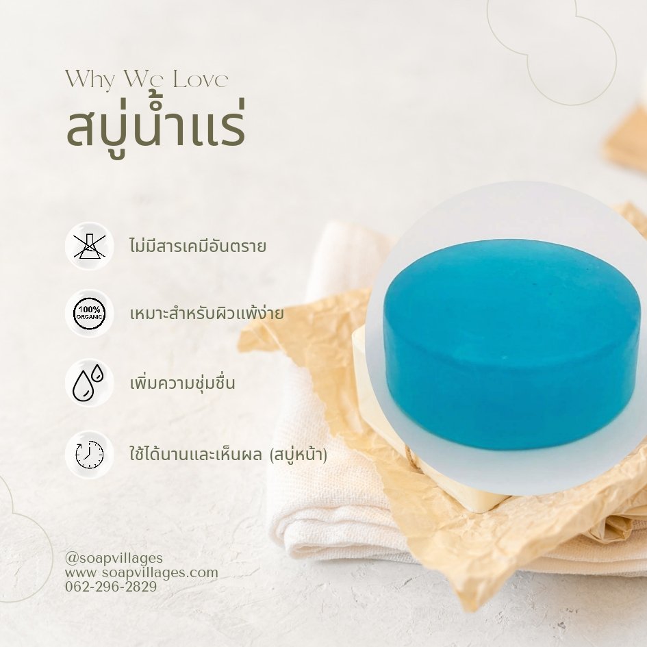 ผลิตสบู่ ผลิตสบู่