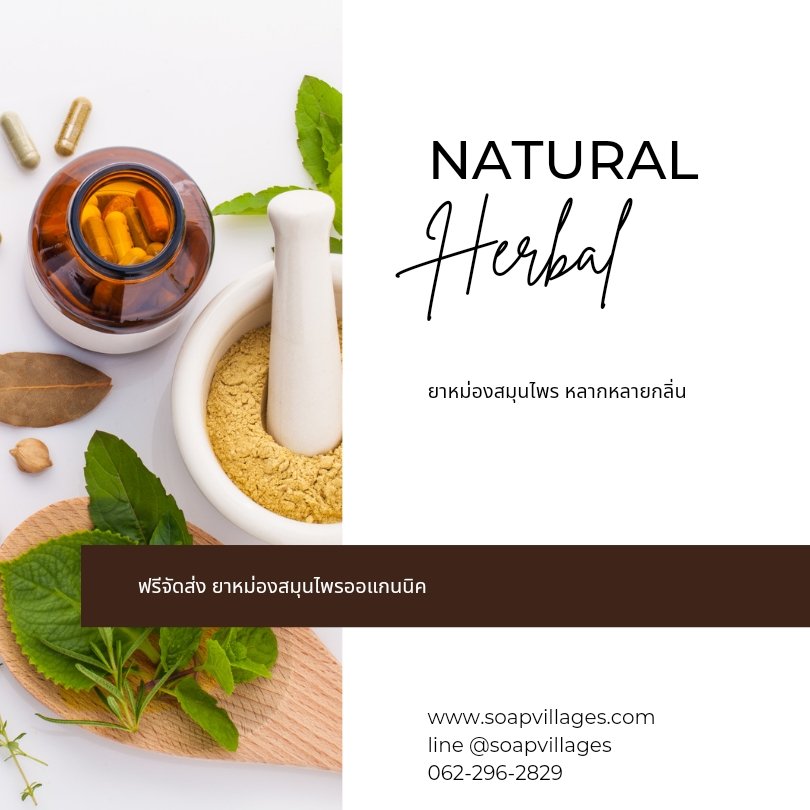 โรงงานยาหม่อง โรงงานยาหม่อง