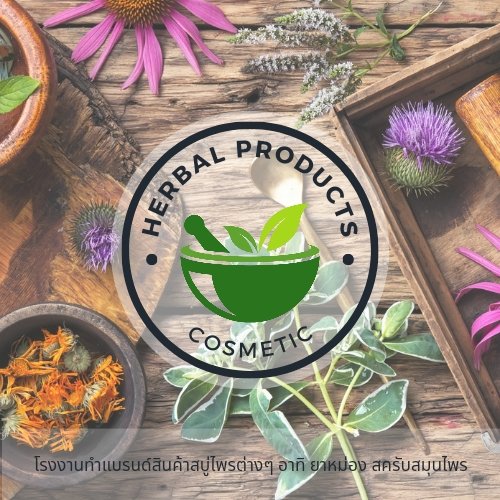 โรงงานผลิตยาหม่อง โรงงานผลิตยาหม่อง