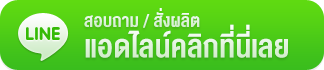 สั่งผลิต