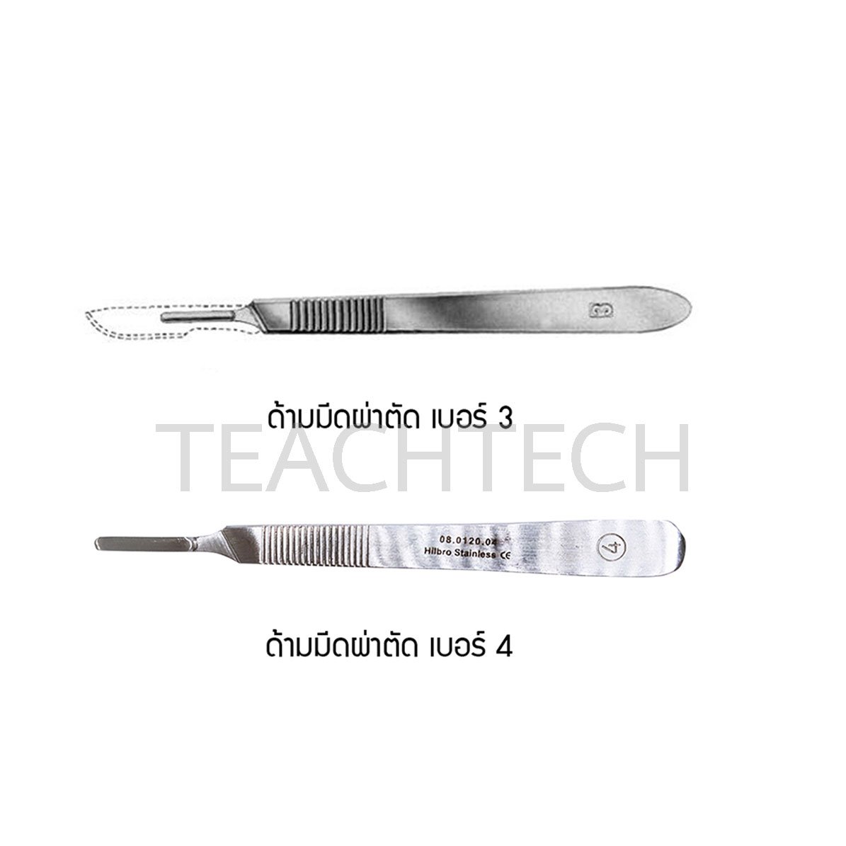 ด้ามมีดผ่าตัดเบอร์ 3,4 (2ชิ้น)