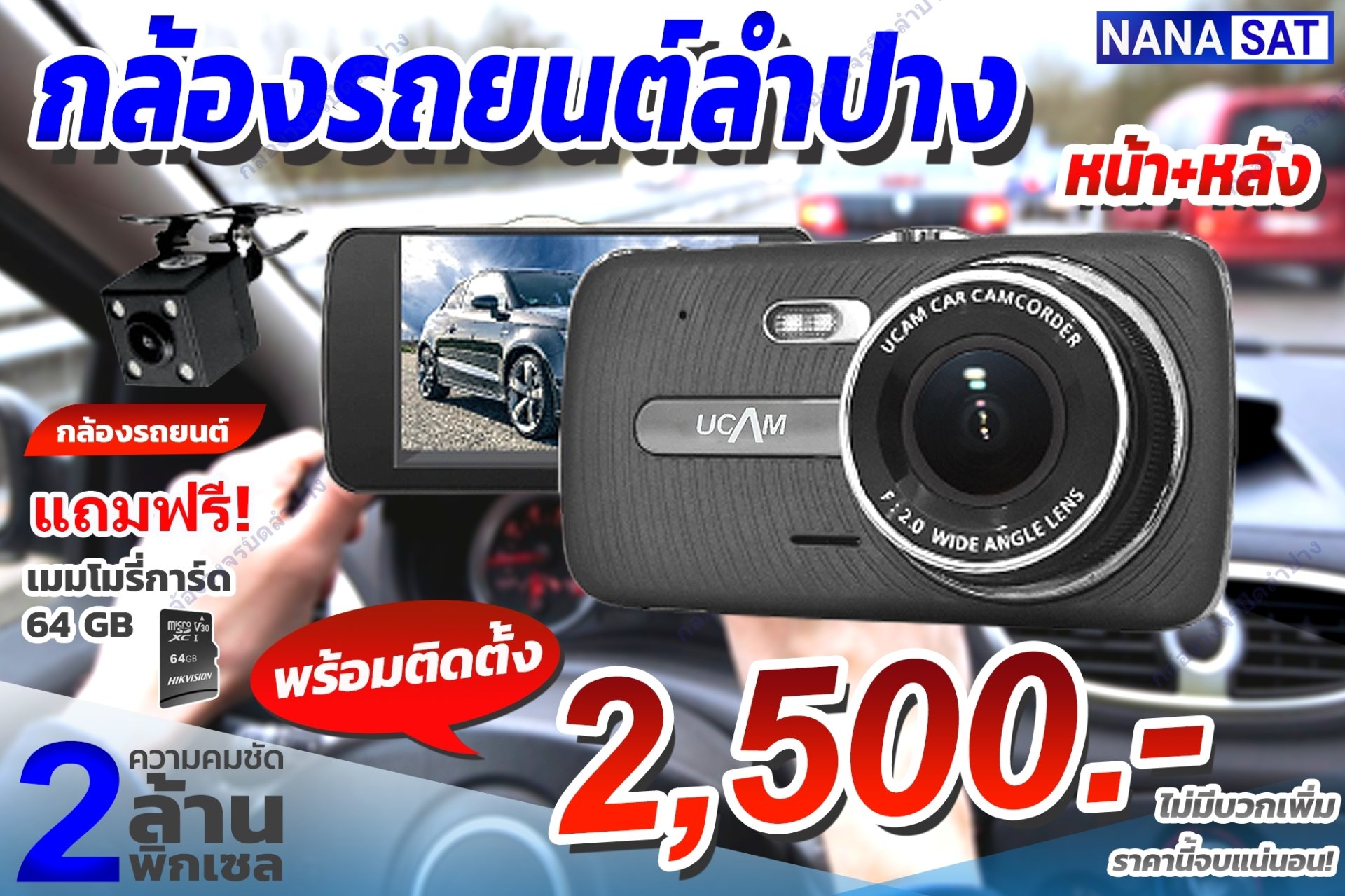 ืnanasat_cctv_car ืnanasat_cctv_car