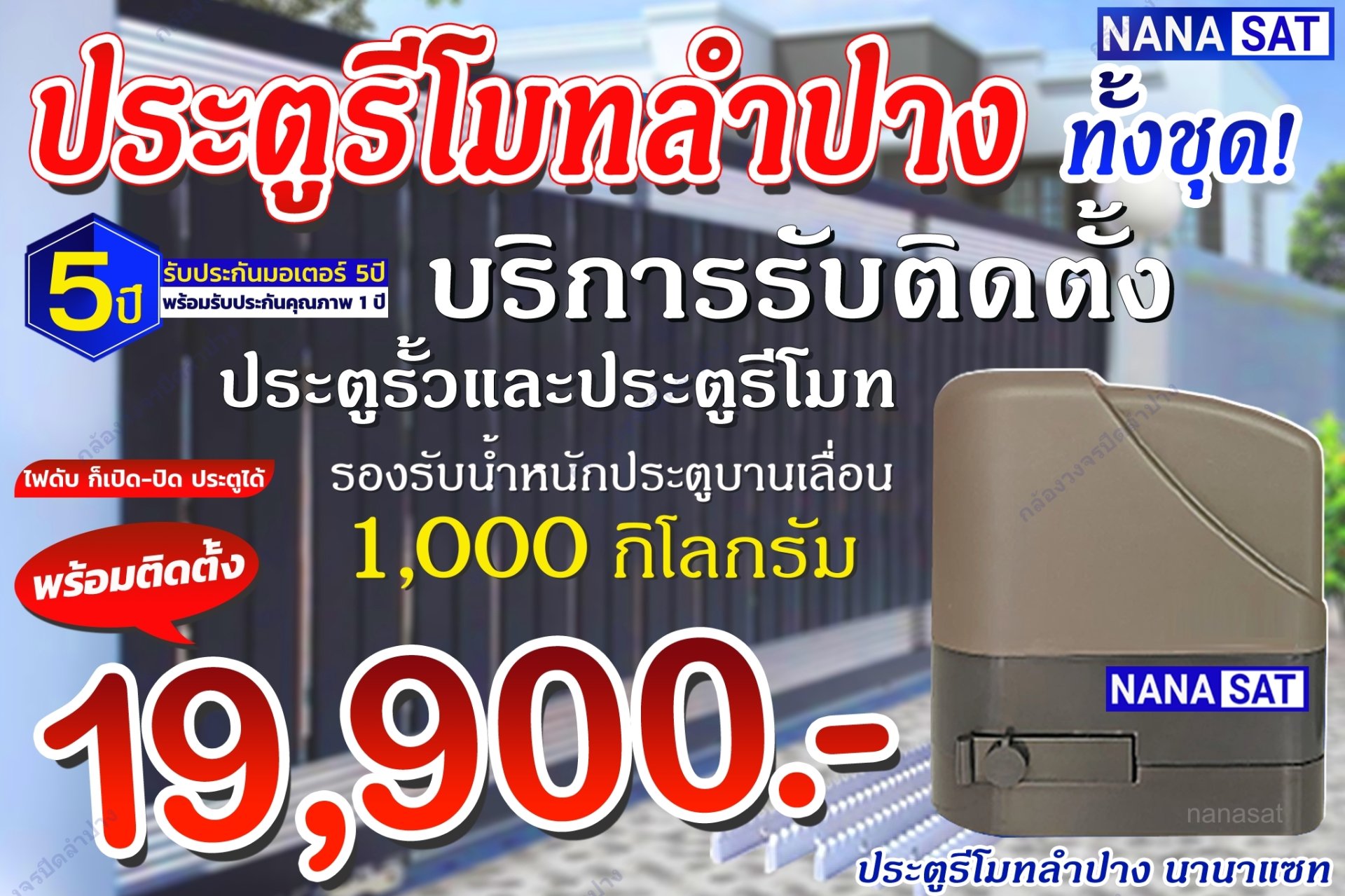 ืnanasat_autodoor1 ืnanasat_autodoor1