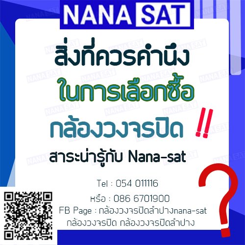 nanasatcctvlampang