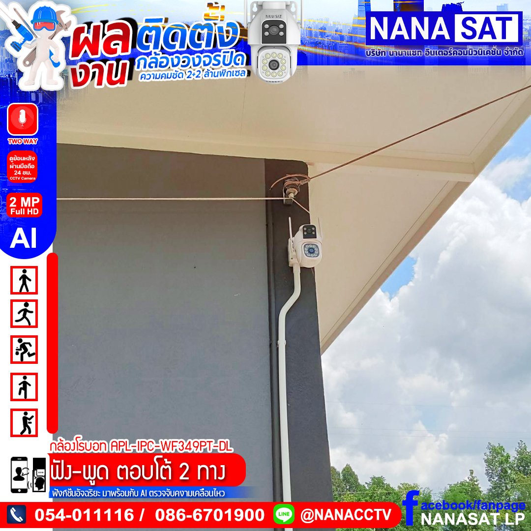 รีวิวงานติดตั้ง #กล้องวงจรไร้สายปิดลำปาง