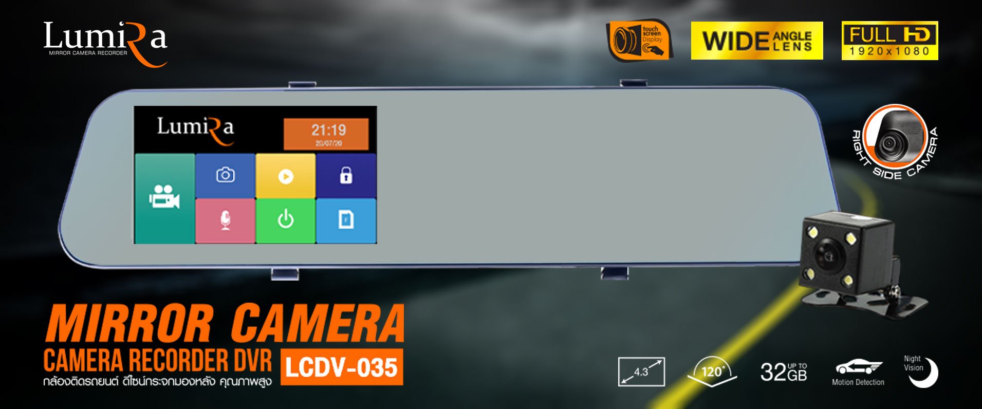 กล้องติดรถยนต์ กระจกมองหลัง Lumira LCDV-035 พร้อมเมมโมรี่การ์ด 16GB