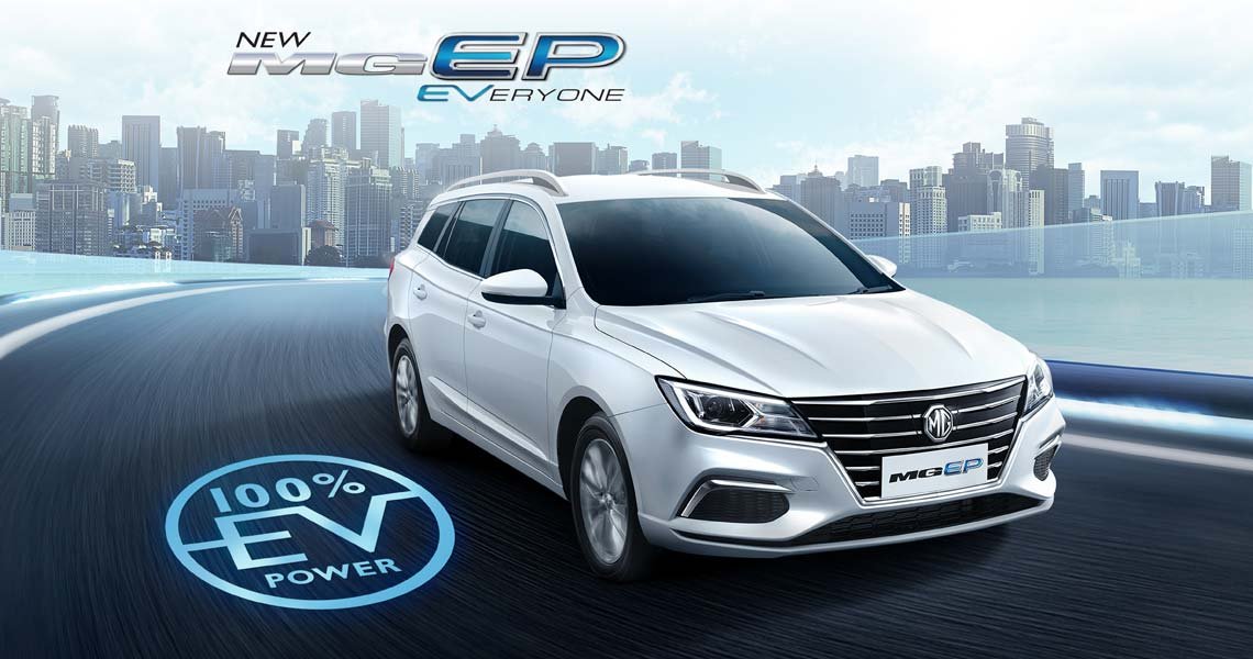 เปลี่ยนแบตเตอรี่ MG EP EV แบตหมด ราคาถูก ติดตั้ง ฟรี!