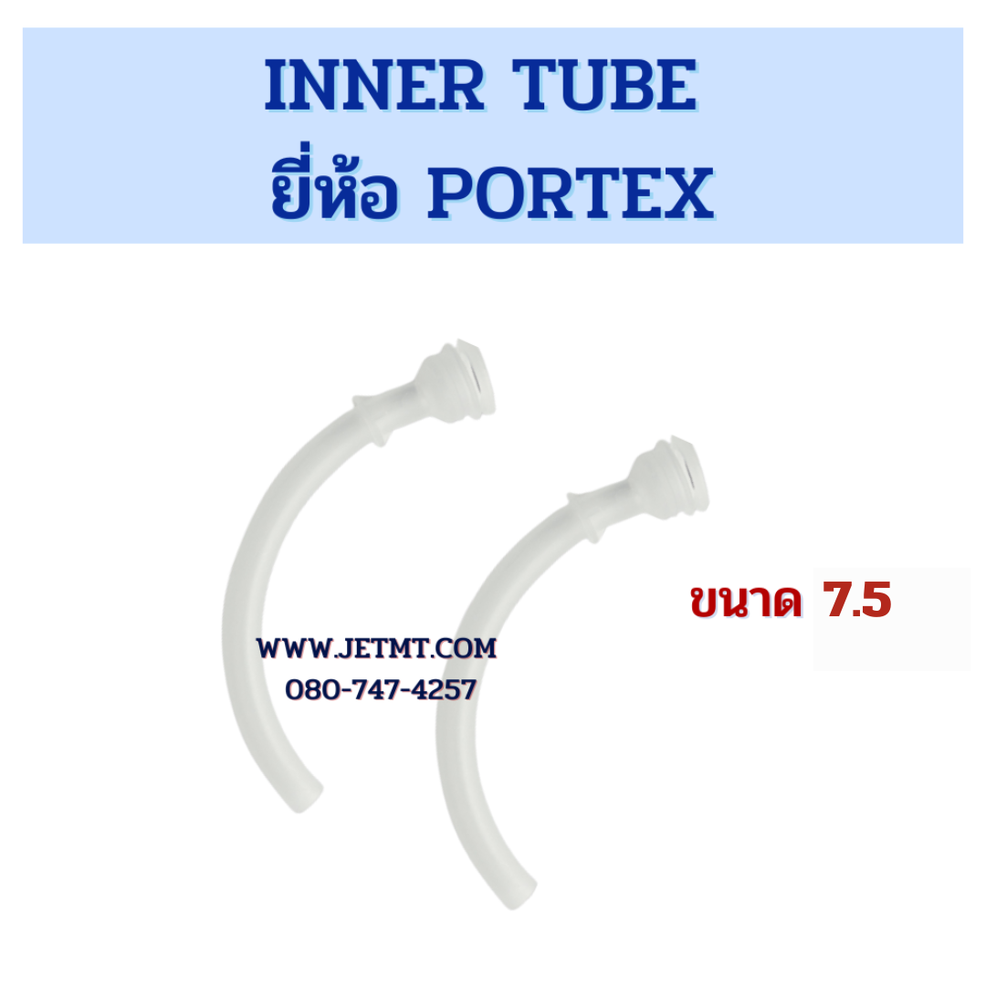 Inner tube ขนาด 7.5 ยี่ห้อ PORTEX