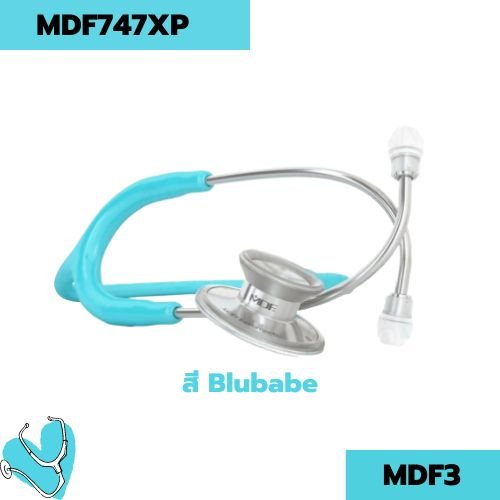 หูฟังทางการแพทย์ ยี่ห้อ MDF รุ่น MDF747XP (ผู้ใหญ่) Blubabe MDF3 สีฟ้า