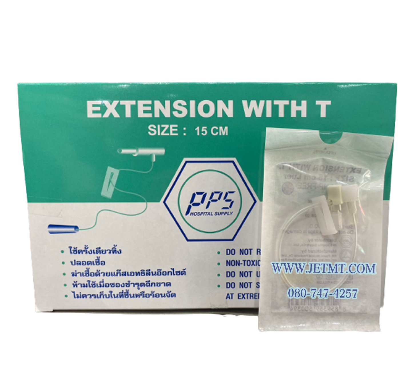 Extension with T สายเอ็กซ์เทนชั่น แบบข้อต่อตัวที ยี่ห้อ PPS