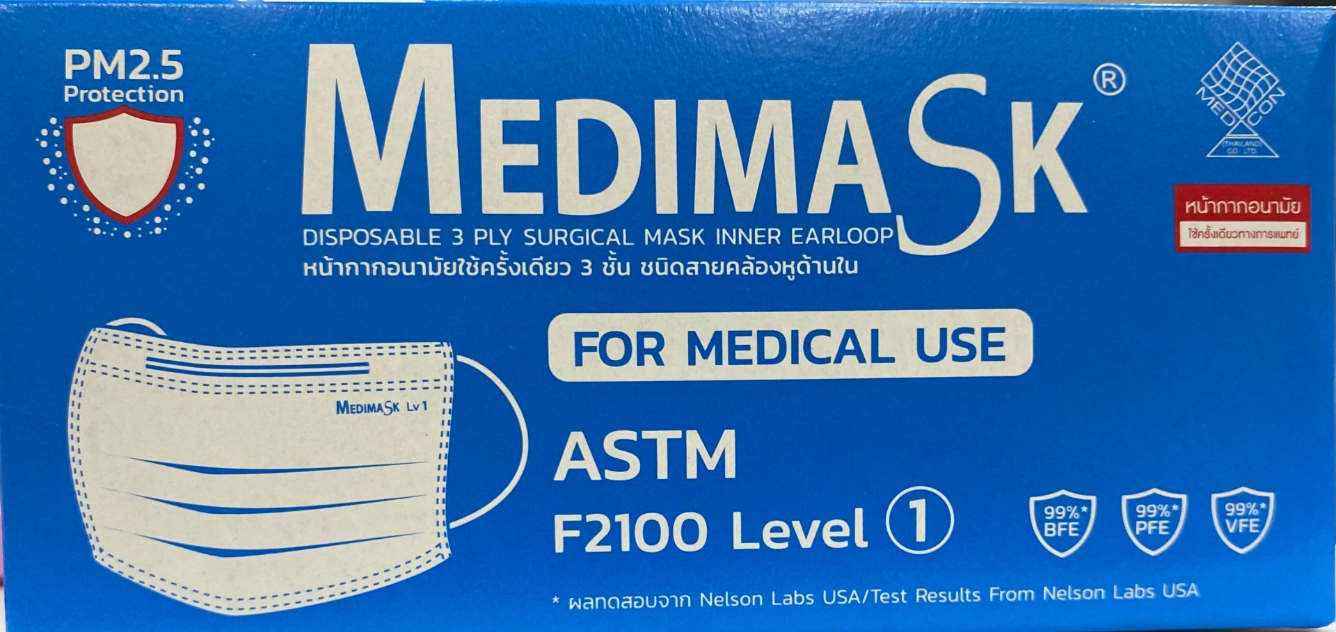 หน้ากากอนามัย ยี่ห้อ Medimask (50ชิ้น/กล่อง)