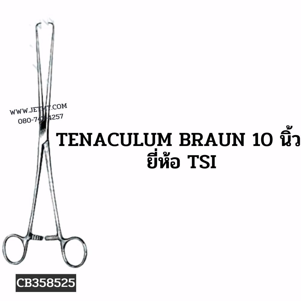 TENACULUM BRAUN 10 นิ้ว ยี่ห้อ TSi