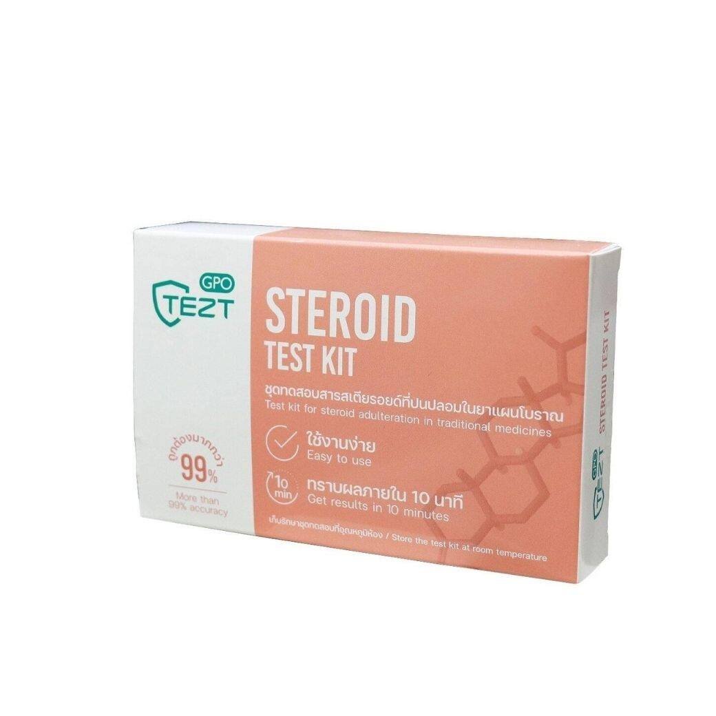 ชุดทดสอบสเตรียรอยด์ในยาแผนโบราณ (steroid test kit)