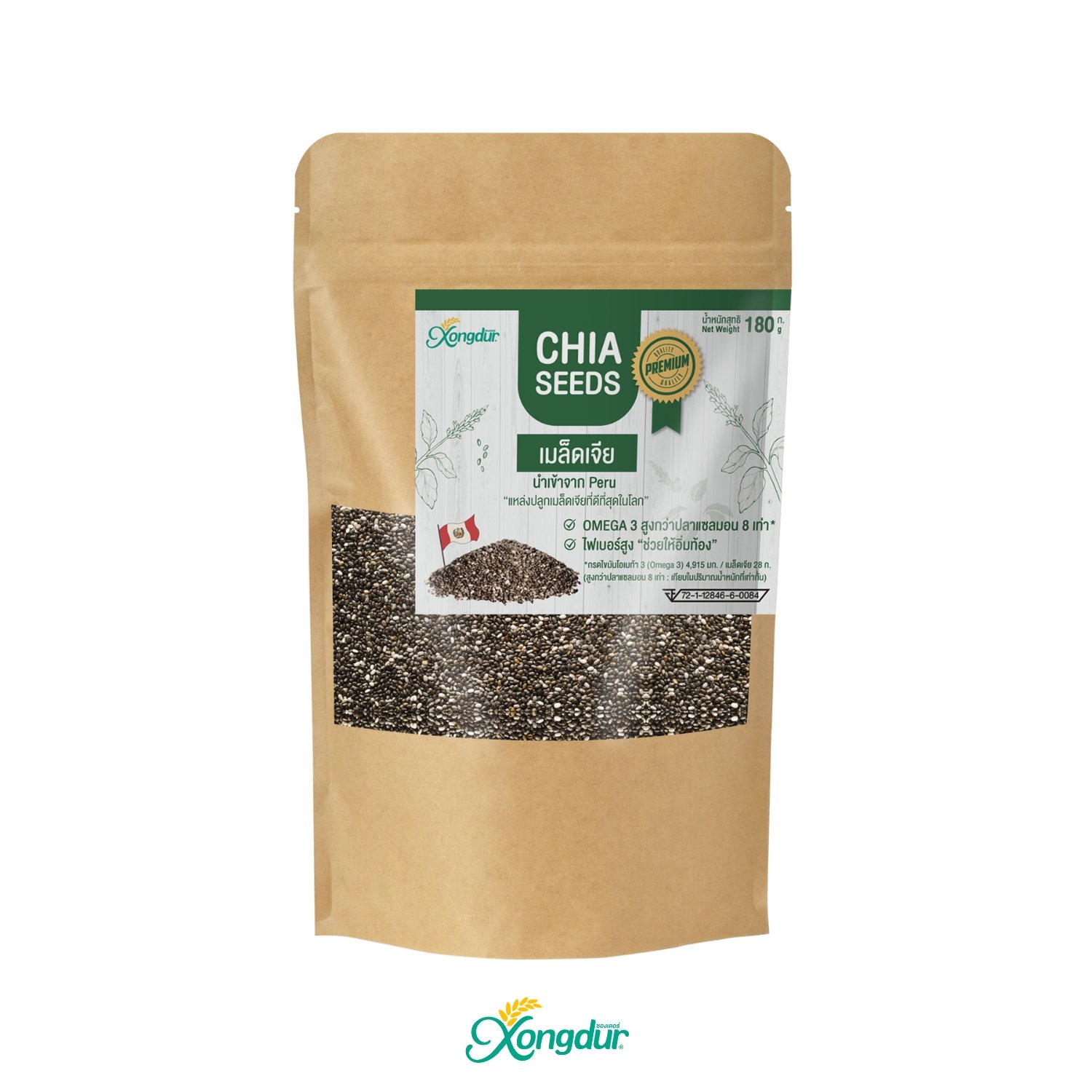 Chia Seeds (Xongdur Brand)