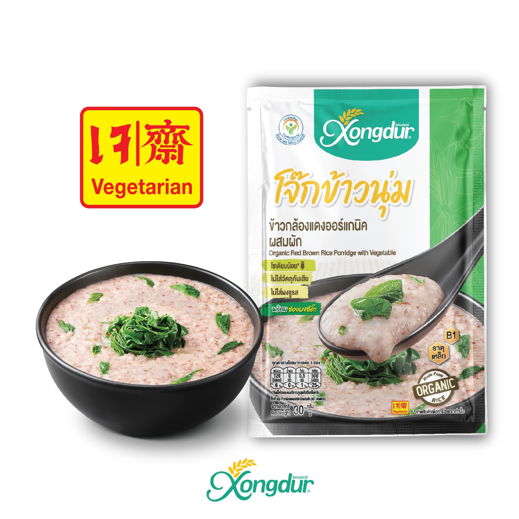 Xongdur Organic Red Brown Jasmine Rice Porridge With Vegetable