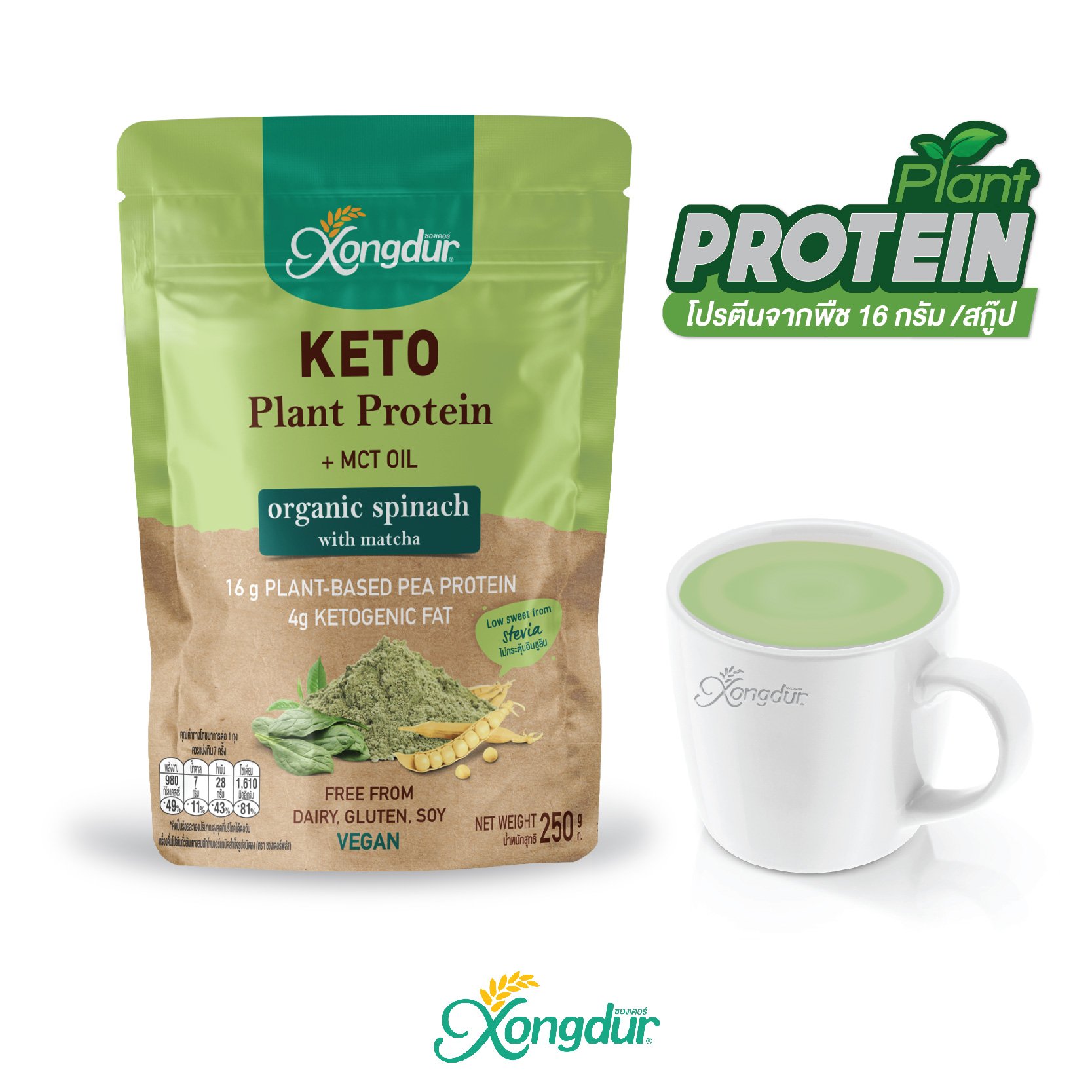 Instant Pea Protein With Organic Spinach Beverage Powder 250g.