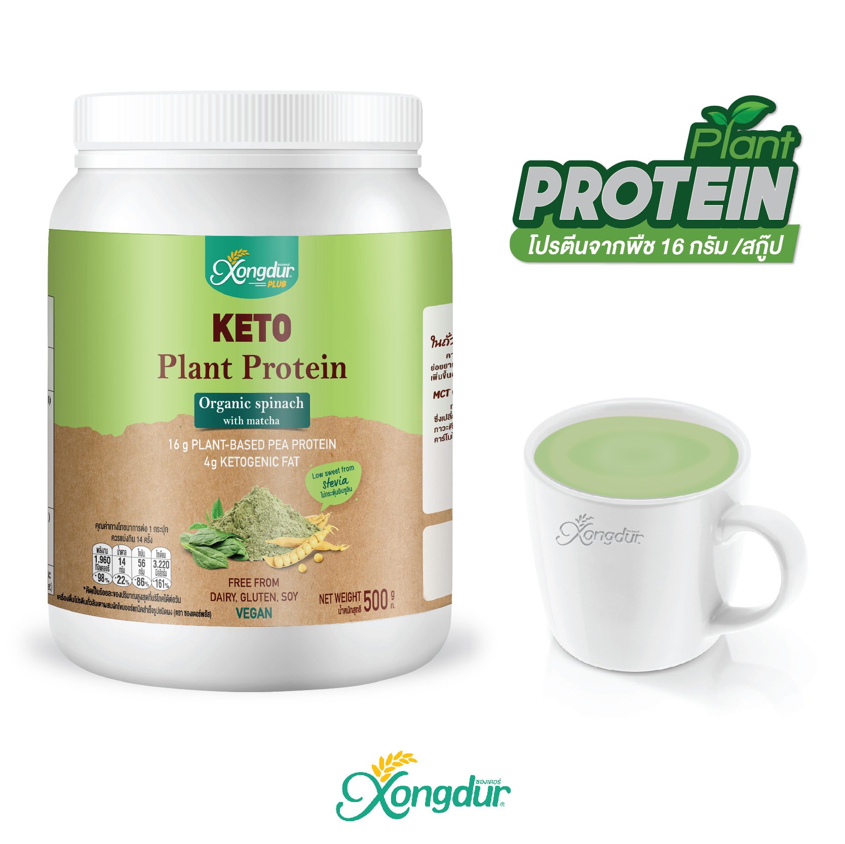Instant Pea Protein With Organic Spinach Beverage Powder 500g.