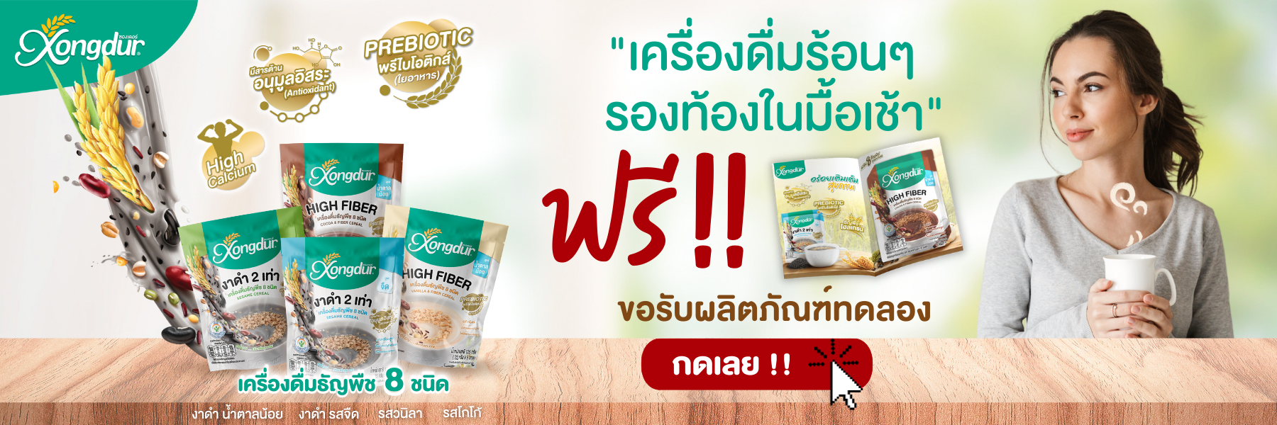สินค้าทดลอง ฟรี