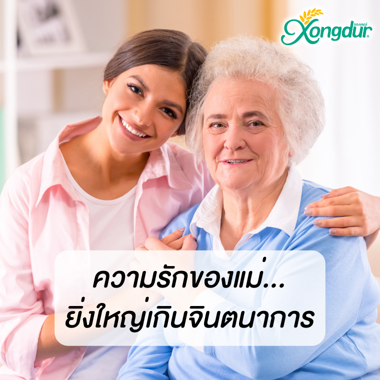 ความรัก” จากแม่สู่ลูก... - xongdur ความรัก” จากแม่สู่ลูก... - Xongdur