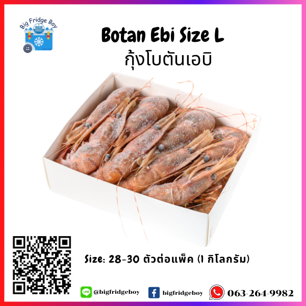Botan Ebi Size L (1 kg./pack)