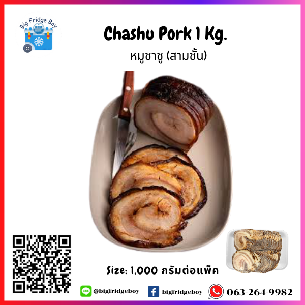 Chashu (Belly pork) (Ready to eat) (1,000 g./pack)