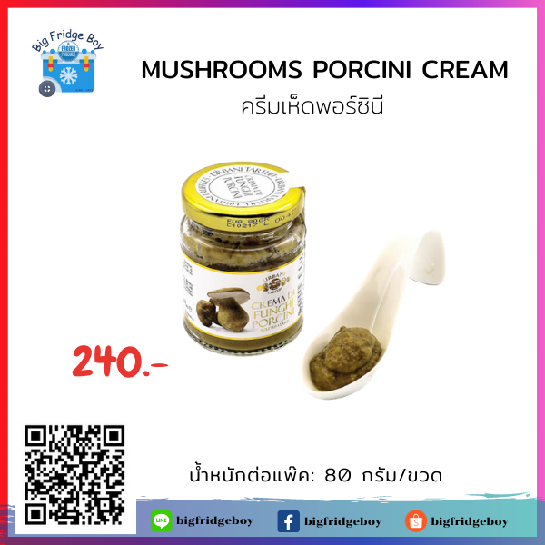蘑菇牛肝菌奶油 MUSHROOMS PORCINI CREAM (80 g.)