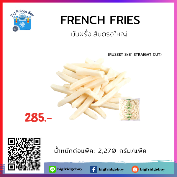 French Fries (RUSSET 3/8" STRAIGHT CUT)