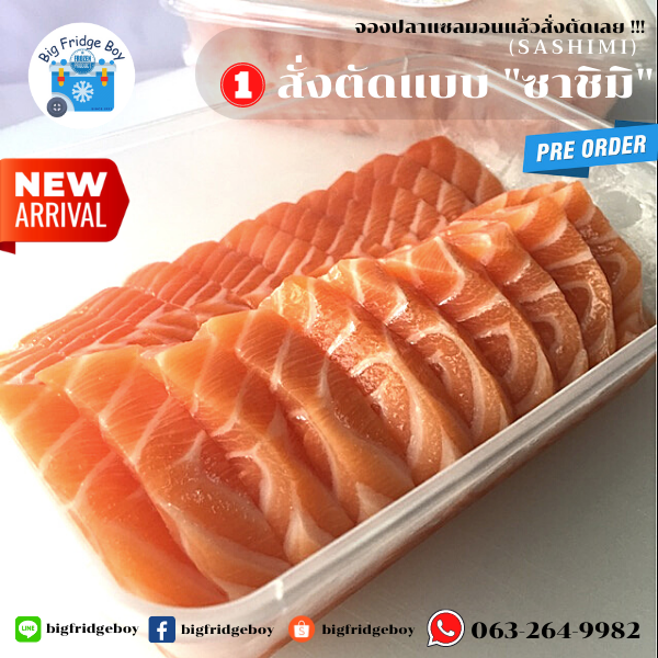 Service Trim sashimi (per whole salmon)(10-20 g./pc.)