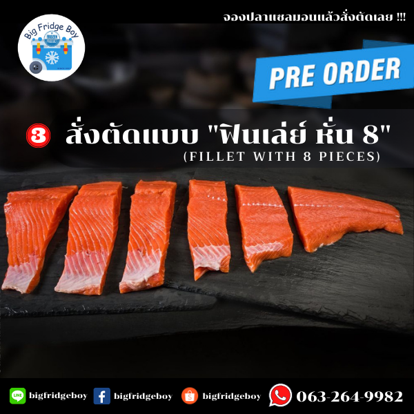 サーモン Fresh Salmon (trout)(5-6 kg.)