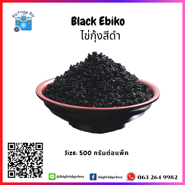 えびこ Ebiko (Black) 500 G.