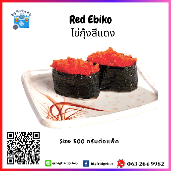 Ebiko (Red tint) 500 G.